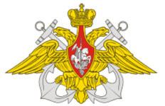 ЭМБЛЕМА ВОЕННО-МОРСКИХ СИЛ (ВМС) РОССИИ